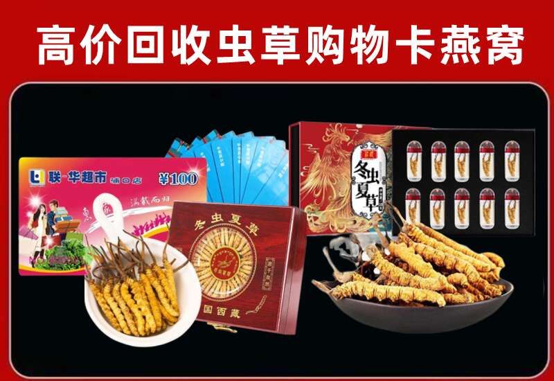 福州回收购物卡