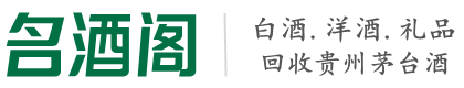 福州友才烟酒回收店